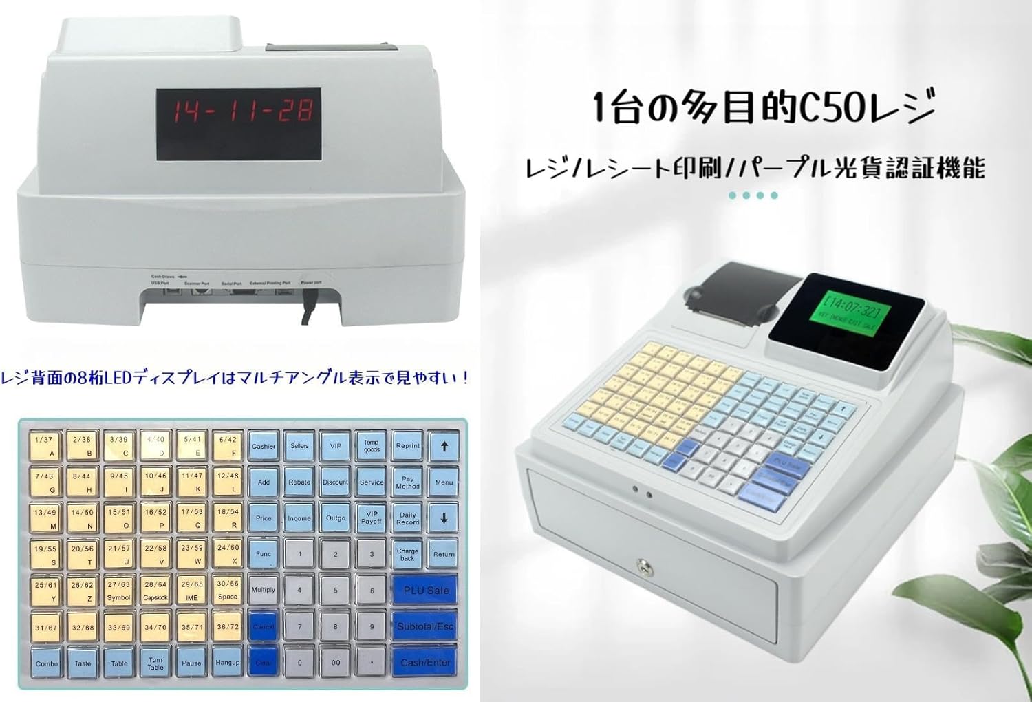 レジスター 業務用 小型 インボイス、ーLEDディスプレイ